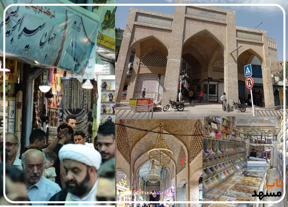 بازار سرشور