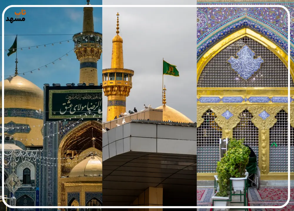 بهترین روزهای هفته برای زیارت