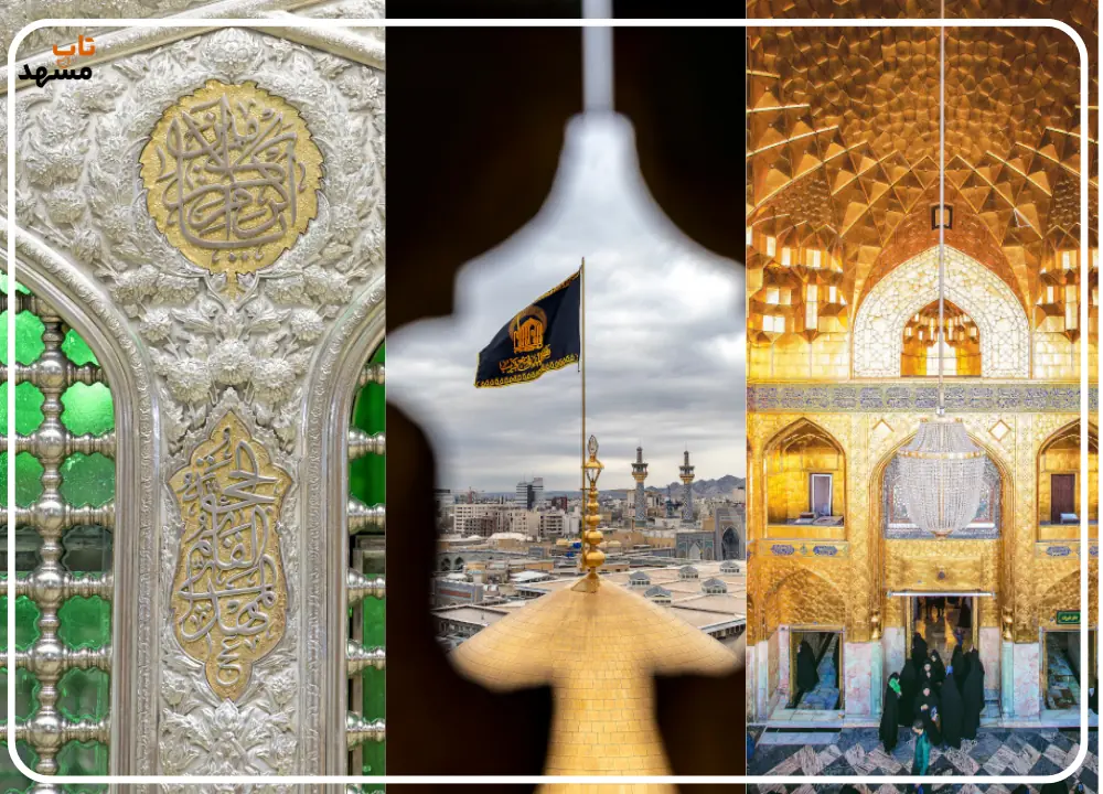 زیارت درمناسبت ها و فصل های مختلف