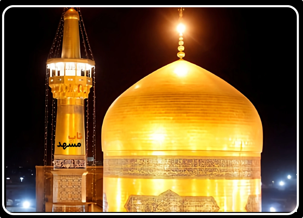 چرا مشهد برای سفر انتخاب کنیم.